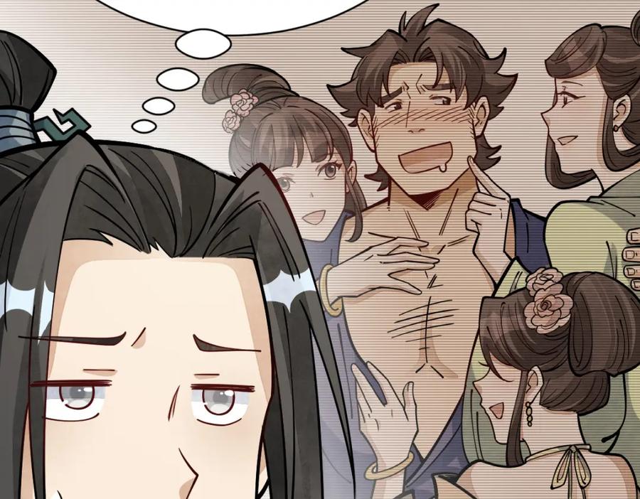 《烂柯棋缘》第261话 第78页