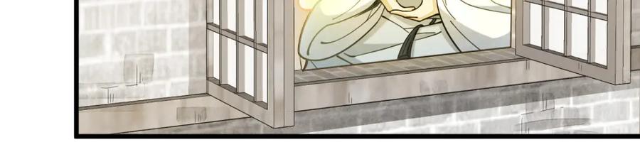 《烂柯棋缘》第261话 第8页