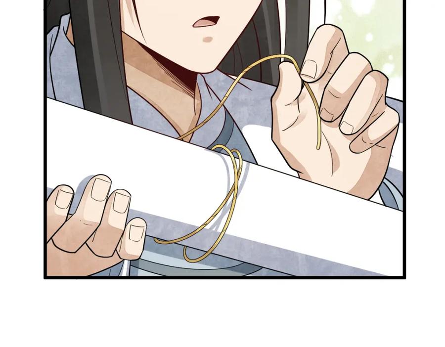《烂柯棋缘》第278话 第58页