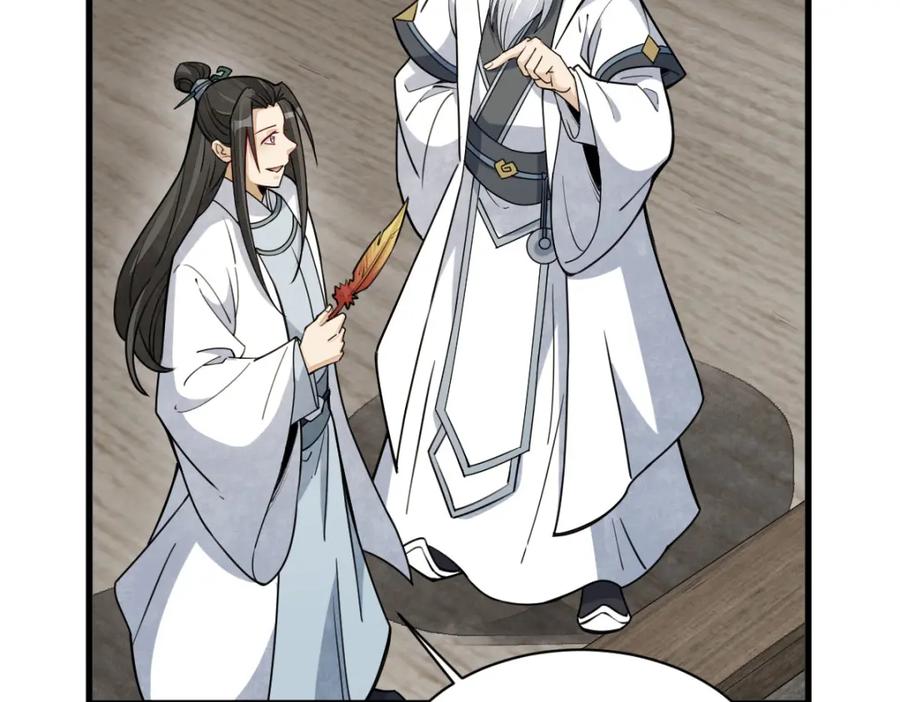 《烂柯棋缘》第261话 第31页