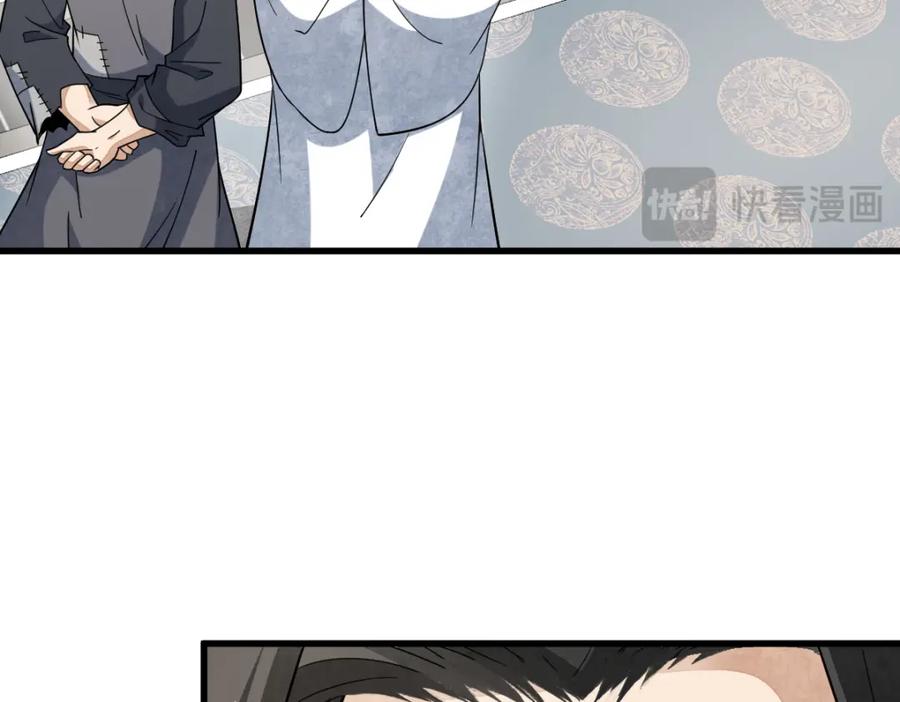 《烂柯棋缘》第278话 第18页