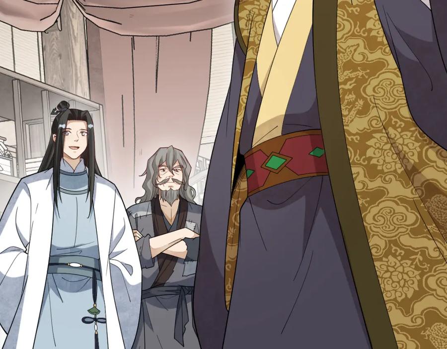 《烂柯棋缘》第278话 第46页