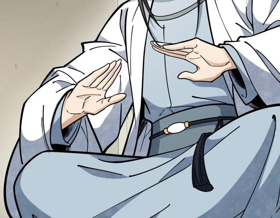 《烂柯棋缘》第261话 第10页