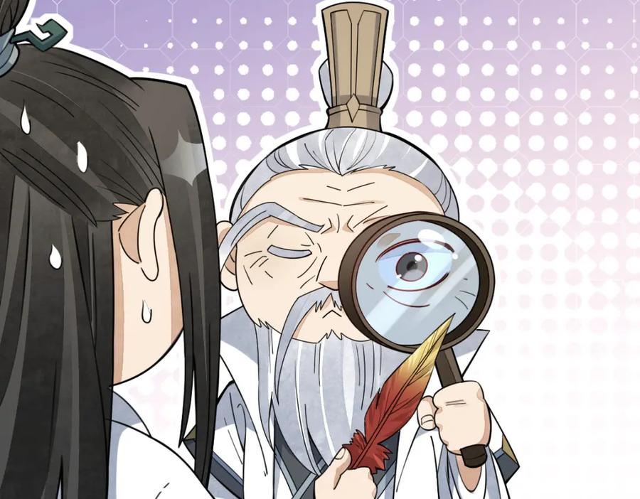 《烂柯棋缘》第261话 第48页
