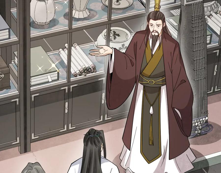 《烂柯棋缘》第278话 第16页