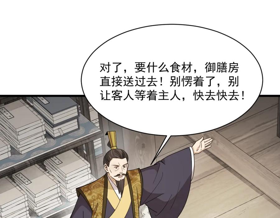 《烂柯棋缘》第278话 第99页