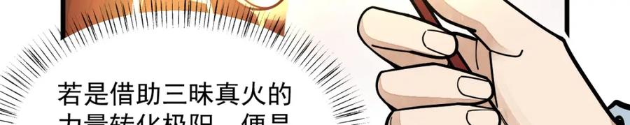 《烂柯棋缘》第261话 第59页