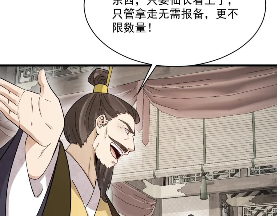 《烂柯棋缘》第278话 第10页