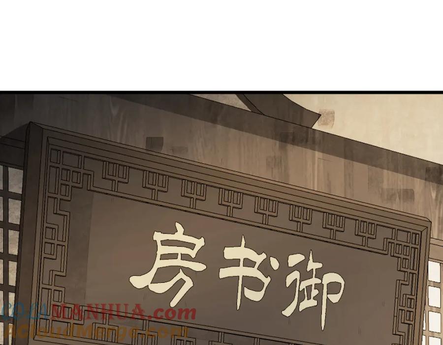 《烂柯棋缘》第278话 第49页