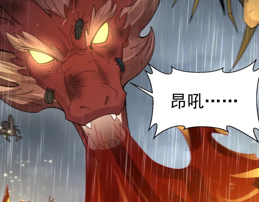 《烂柯棋缘》第261话 第120页