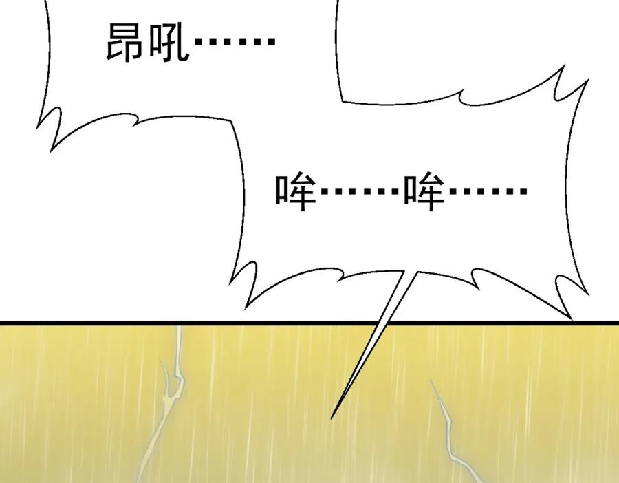 《烂柯棋缘》第261话 第91页