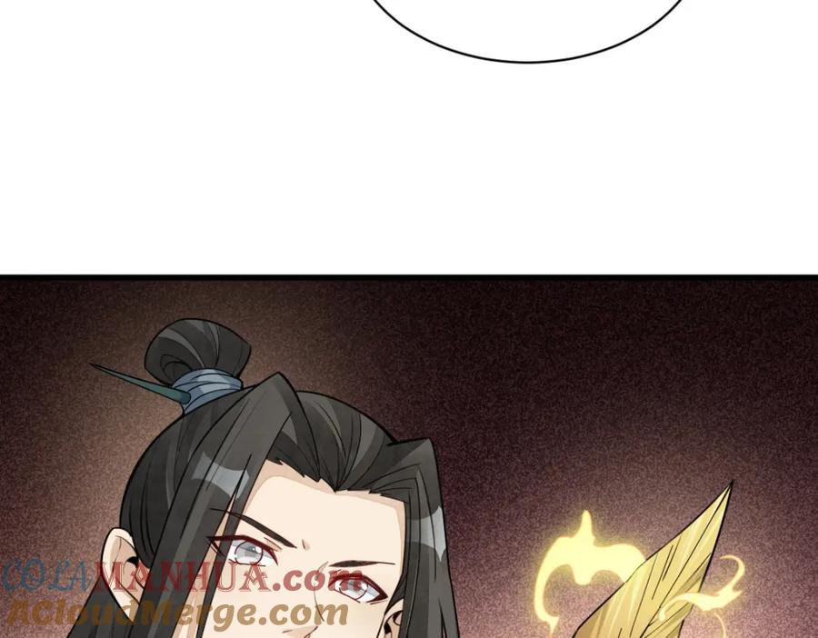 《烂柯棋缘》第261话 第33页