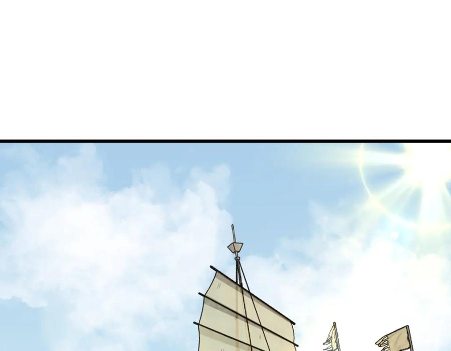 《烂柯棋缘》第261话 第19页