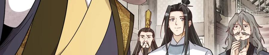 《烂柯棋缘》第278话 第11页