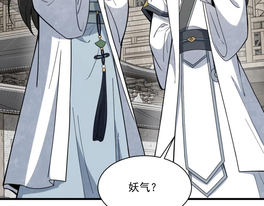 《烂柯棋缘》第261话 第43页