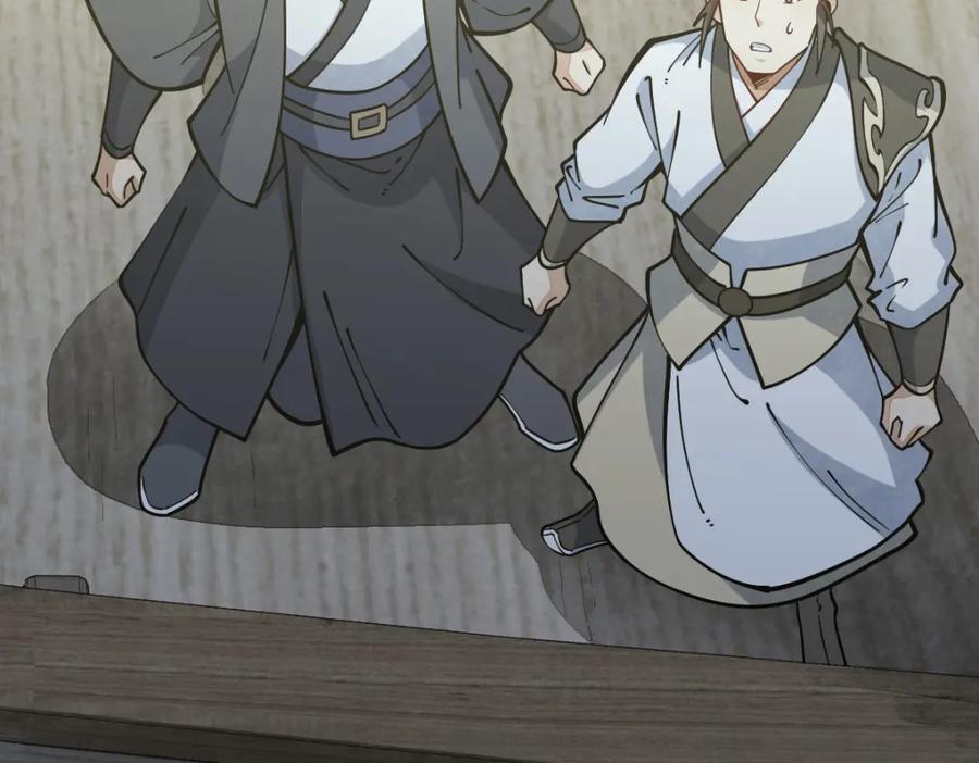 《烂柯棋缘》第261话 第106页