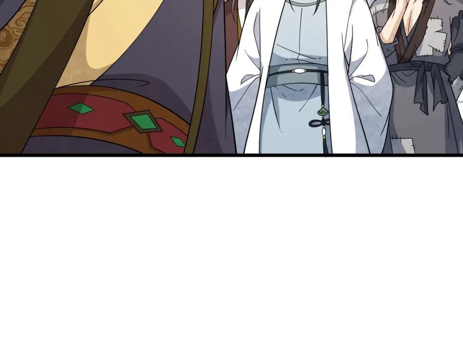 《烂柯棋缘》第278话 第12页