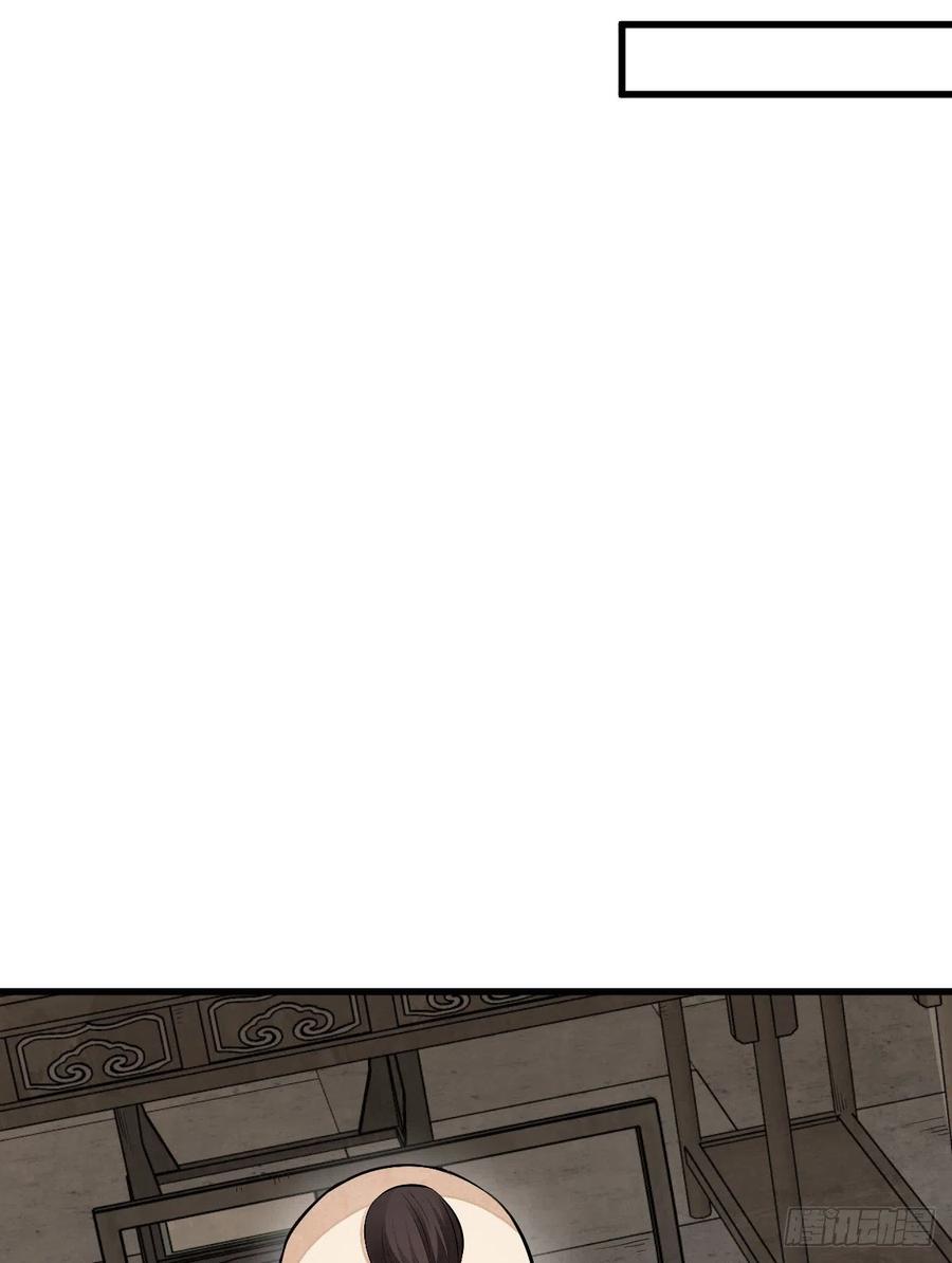 《烂柯棋缘》第106话 第44页