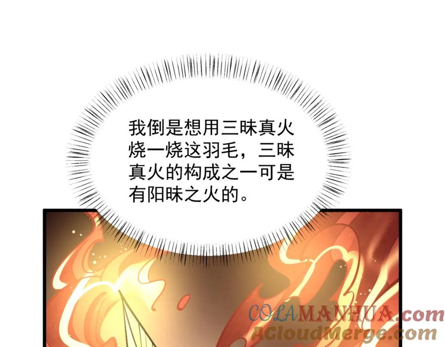 《烂柯棋缘》第261话 第57页