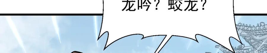 《烂柯棋缘》第261话 第71页