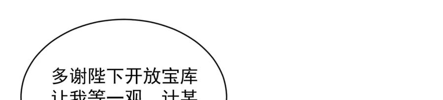 《烂柯棋缘》第278话 第32页