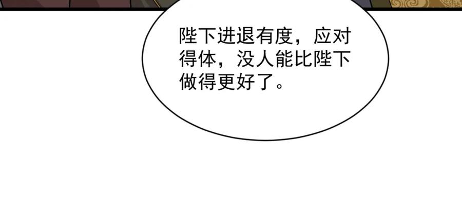 《烂柯棋缘》第278话 第104页