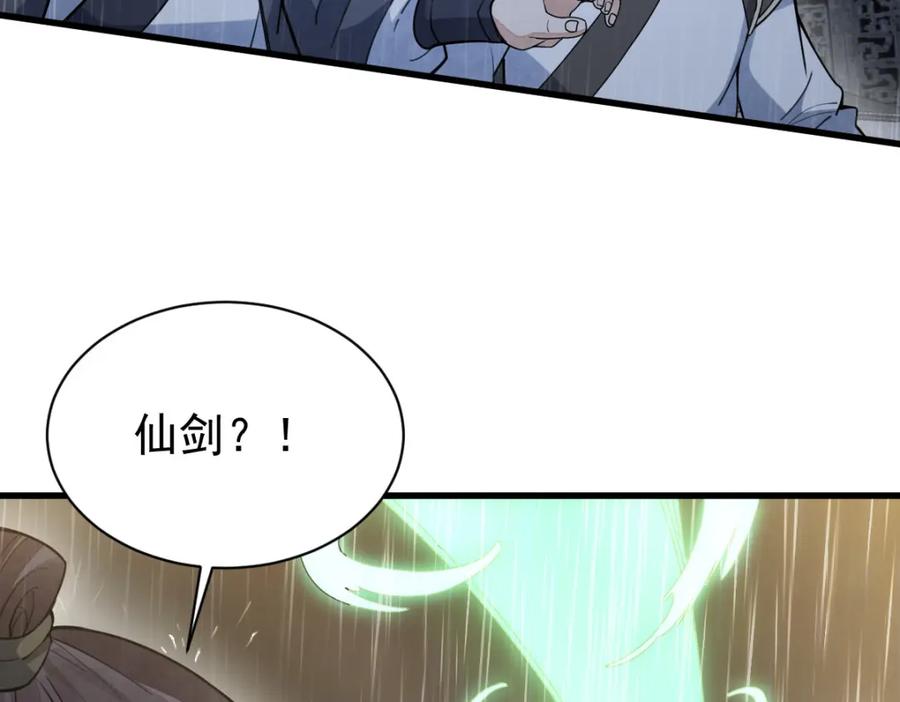 《烂柯棋缘》第261话 第114页
