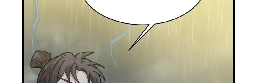 《烂柯棋缘》第261话 第95页