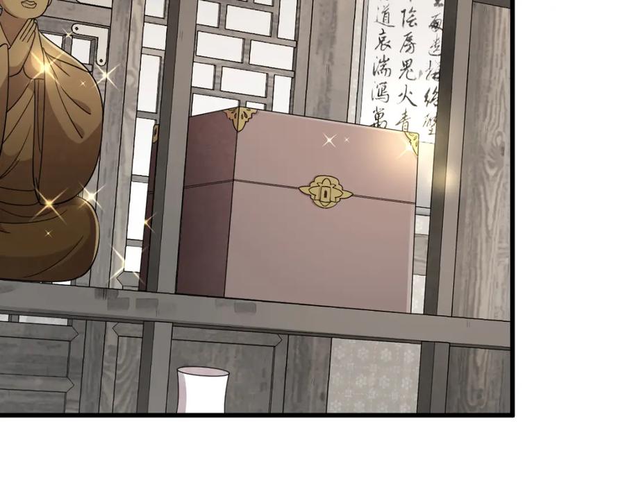 《烂柯棋缘》第278话 第31页