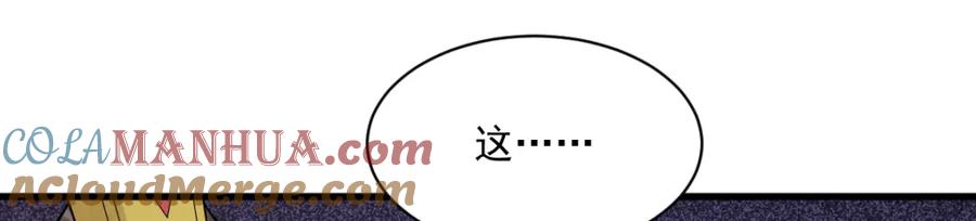 《烂柯棋缘》第278话 第41页