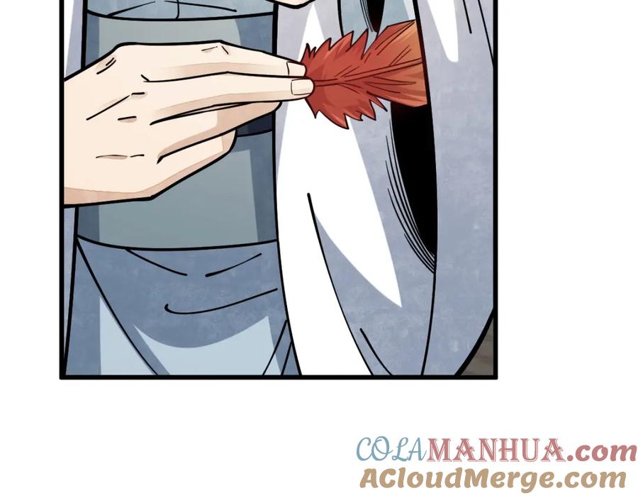 《烂柯棋缘》第261话 第25页