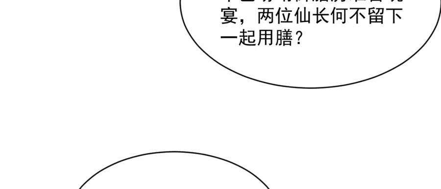 《烂柯棋缘》第278话 第83页