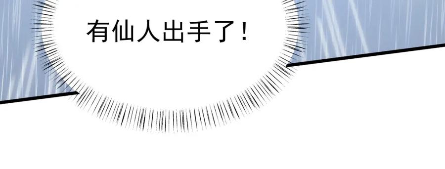 《烂柯棋缘》第261话 第131页