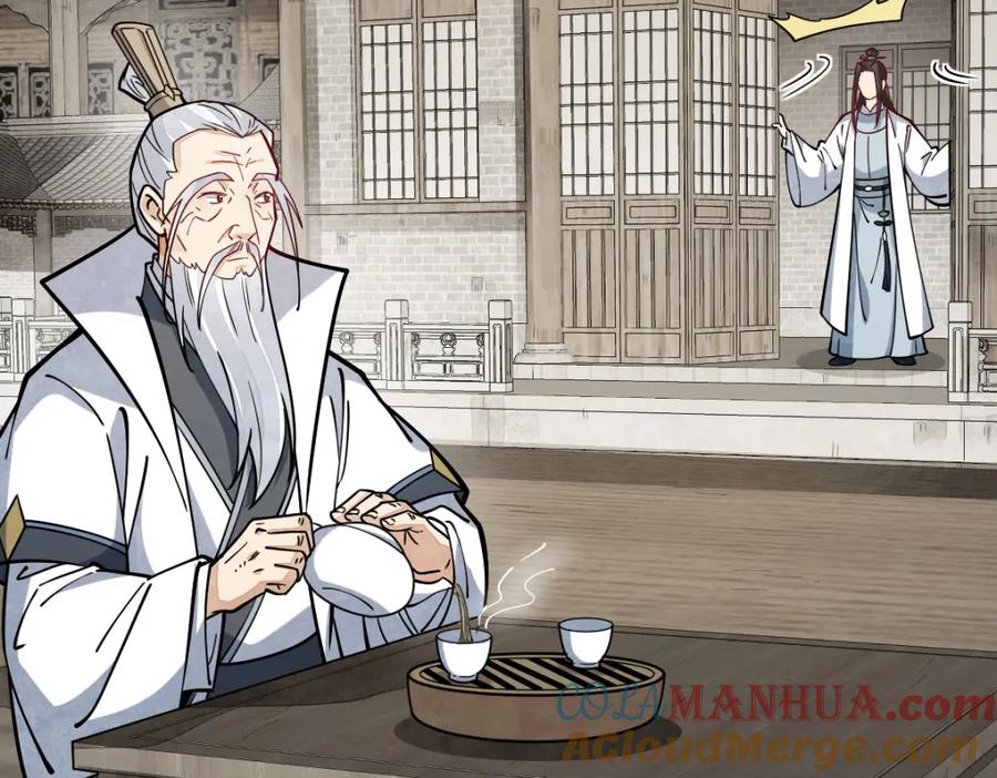 《烂柯棋缘》第261话 第13页