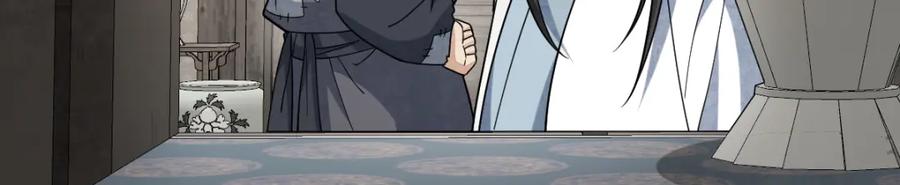 《烂柯棋缘》第278话 第14页