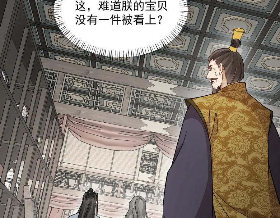 《烂柯棋缘》第278话 第27页