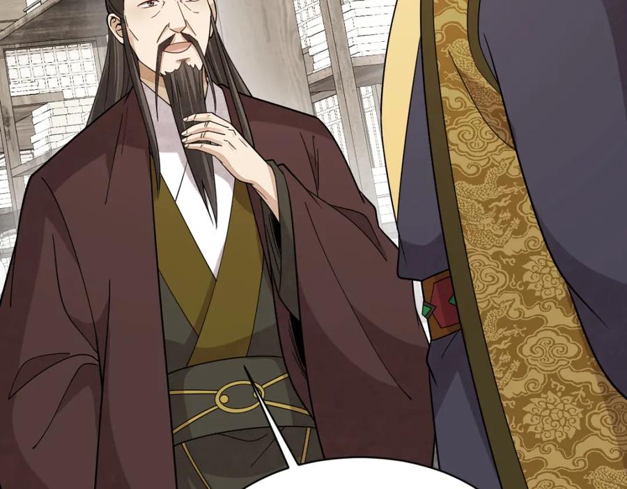 《烂柯棋缘》第278话 第103页