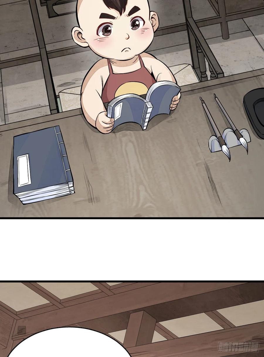 《烂柯棋缘》第106话 第45页