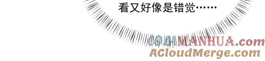 《烂柯棋缘》第261话 第29页