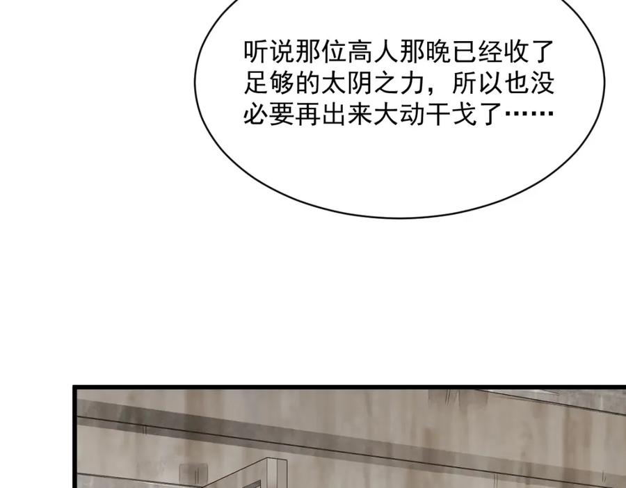 《烂柯棋缘》第261话 第6页