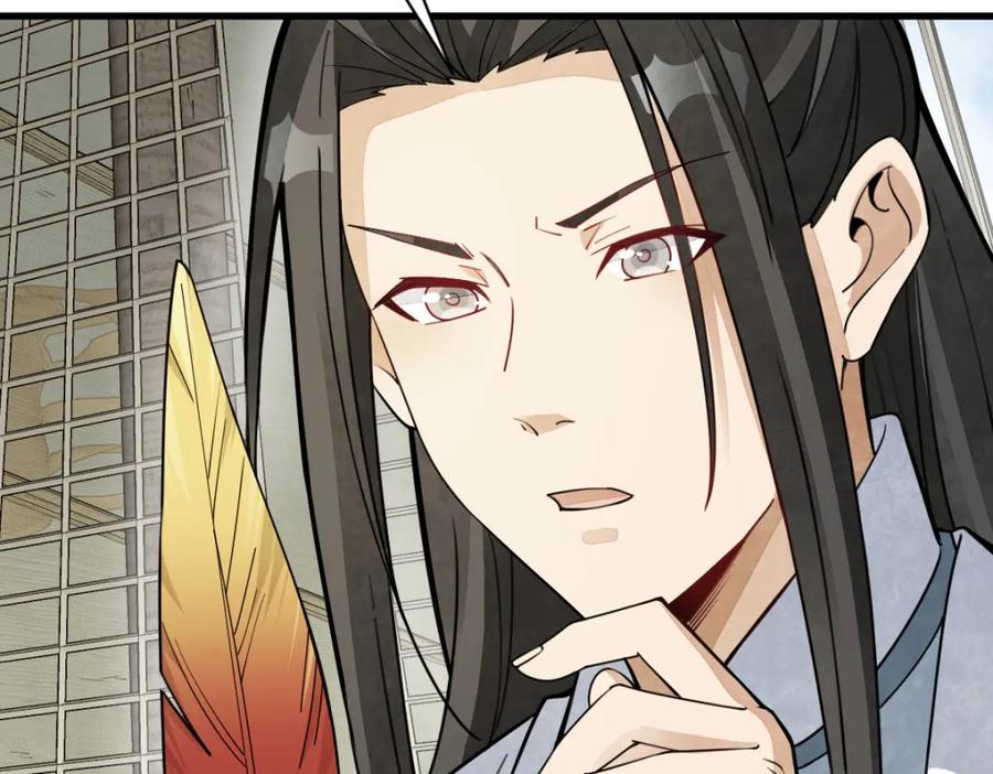《烂柯棋缘》第261话 第54页