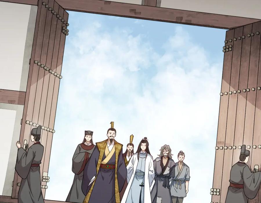 《烂柯棋缘》第278话 第4页