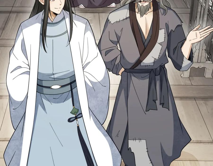 《烂柯棋缘》第278话 第91页