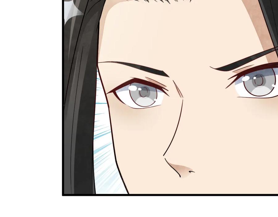 《烂柯棋缘》第278话 第19页