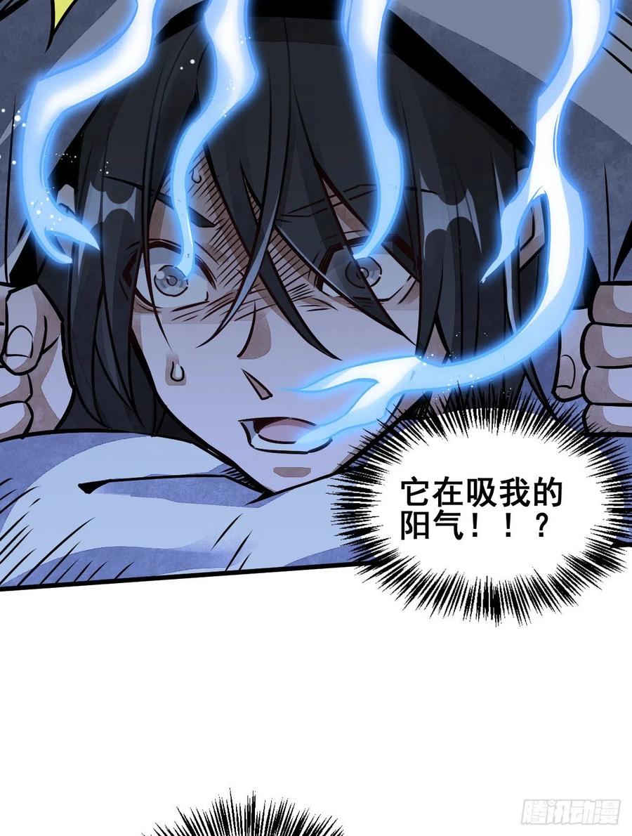 《烂柯棋缘》第9话 第18页
