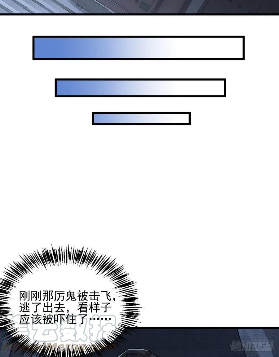 《烂柯棋缘》第9话 第46页
