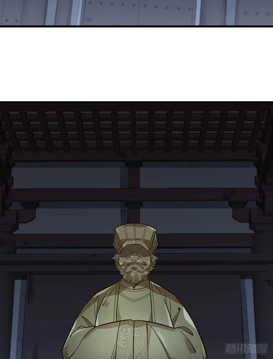 《烂柯棋缘》第9话 第39页