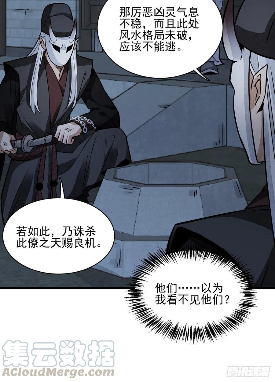 《烂柯棋缘》第9话 第52页