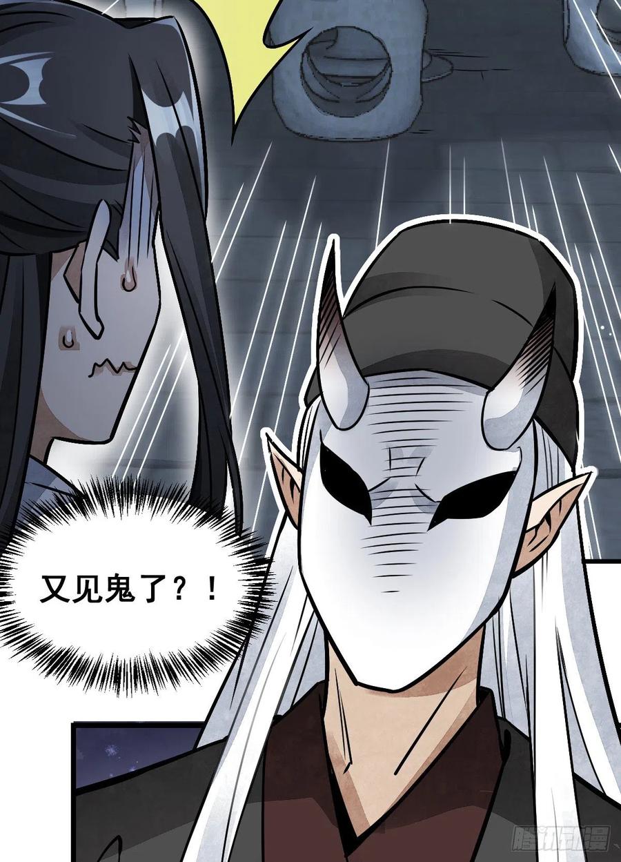 《烂柯棋缘》第9话 第50页