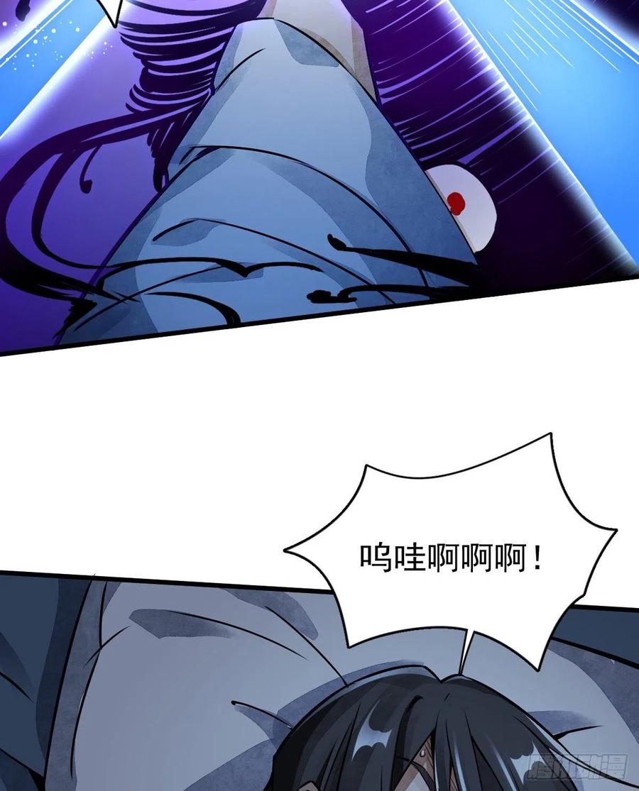 《烂柯棋缘》第9话 第29页